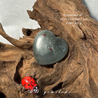 Bloodstone | บลัดสโตน #1 ☘️ #heart หินแห่งความกล้าหาญ - AD gemstone