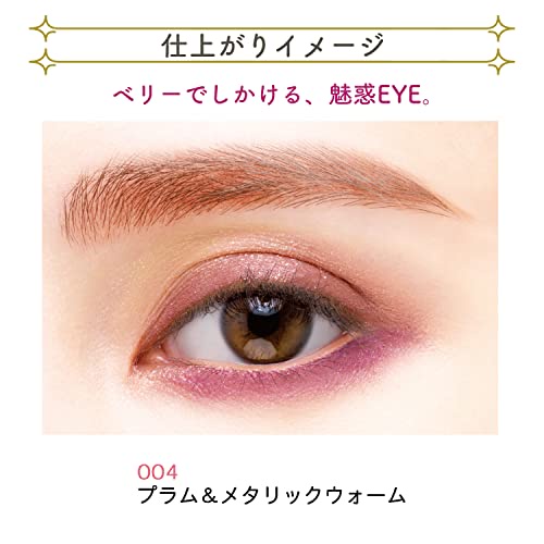 blend-berry-blended-berries-aura-creation-004-พาเลตต์อายแชโดว์-สีเมทัลลิก-โทนอุ่น