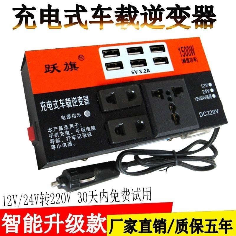 เครื่องแปลงไฟรถยนต์-12v24v-เป็น-220v-มัลติฟังก์ชั่นแปลงไฟรถยนต์รถบรรทุกซ็อกเก็ตชาร์จเร็ว