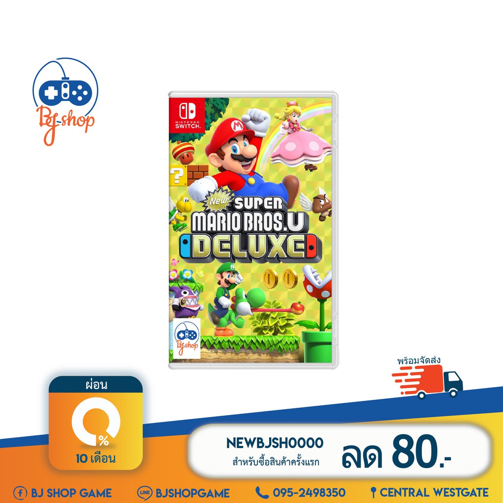 ภาพหน้าปกสินค้าNintendo Switch : Super Mario Bros U Deluxe จากร้าน bjshopgame บน Shopee