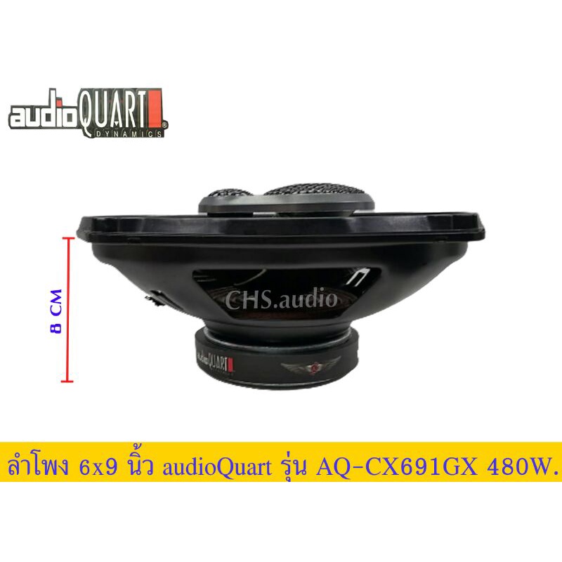 ลำโพง-6-9-นิ้ว-ติดรถยนต์-ยี่ห้อ-audio-quart-รุ่น-aq-cx691gx-480-watt-max-แพ็ค-2-ดอก-ของใหม่