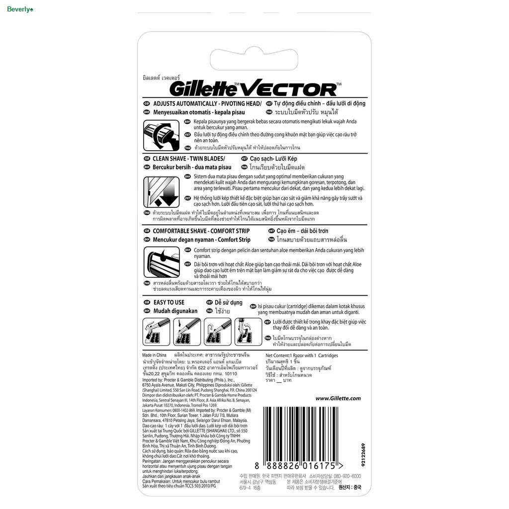 ขายGillette Vector ยิลเลตต์ เวคเตอร์ พลัส ด้ามพร้อมใบมีด 4 คู่ p&g ...