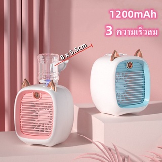 สินค้า Little Fox พัดลมไอน้ําพัดลมไอเย็น พ่นไอน้ำ ปรับอากาศ USB พัดลมตั้งโต๊ะ Spray Cold Fan พัดลมแอร์เย็น พัดลมพกพา