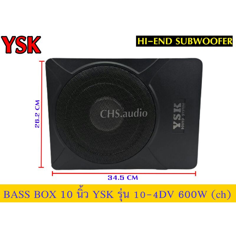 ขายดอกลำโพง-bass-box-10นิ้ว-ysk-รุ่น10-4dv-ของใหม่