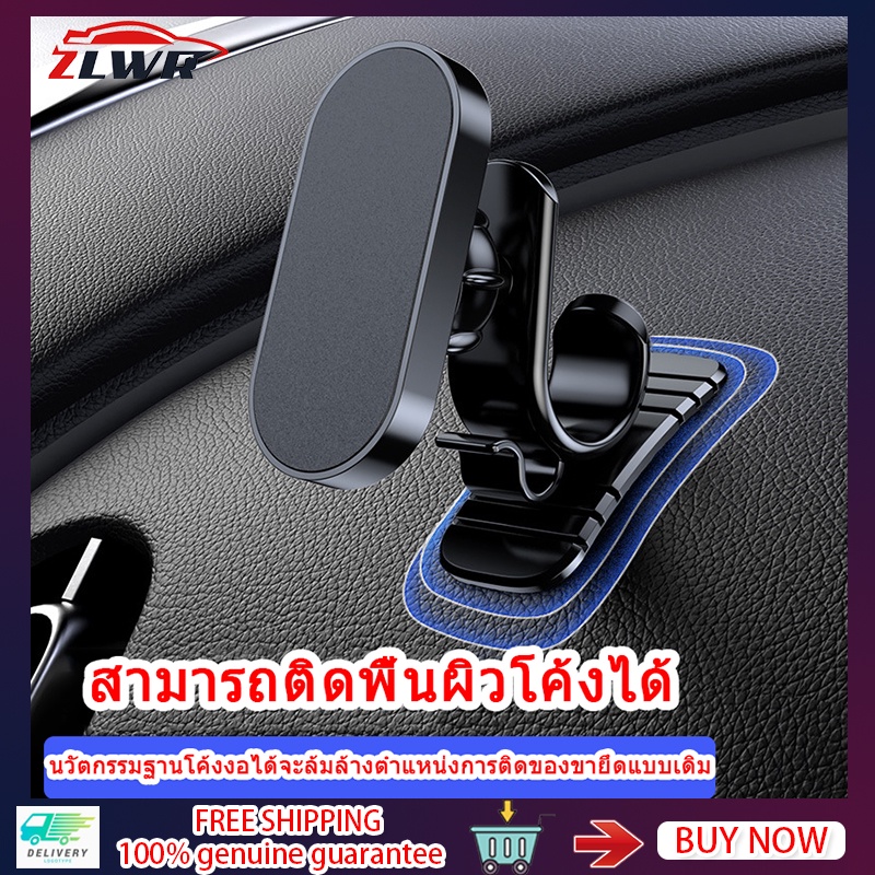 zlwr-ตัวยึดรถแบบแม่เหล็ก-ตัวยึดแม่เหล็กรถใหม่-การนำทางโทรศัพท์ในรถยนต์-ตัวยึดแม่เหล็กแบบแม่เหล็กที่แข็งแกร่ง-พื้นผิวกาว-ตัวยึดนำทางโ