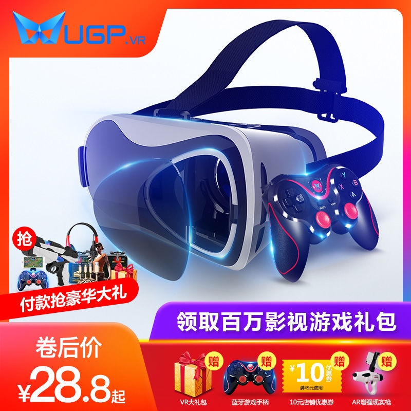 ขายใหญ่-ugp-vr-แว่นตาเสมือนจริง-3d-แว่นตา-all-in-one-iqiyi-vr-ภาพยนตร์โทรศัพท์มือถือเฉพาะ-4d-โรงภาพยนตร์อัจฉริยะ