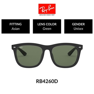 ราคาRay-Ban - RB4260D 601/71  size 57 แว่นตากันแดด