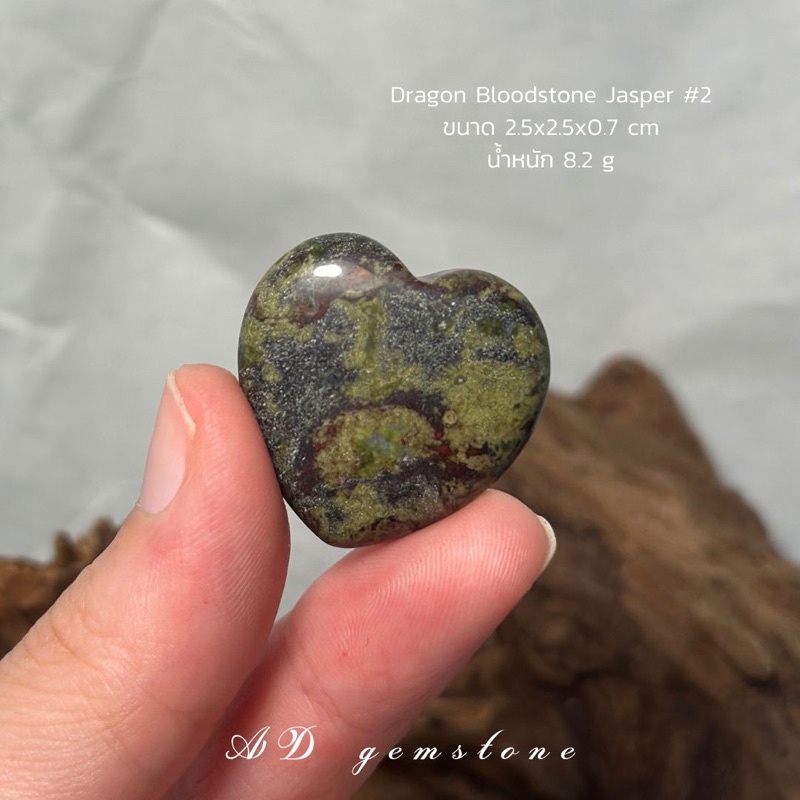 dragon-bloodstone-jasper-ดราก้อนบลัดสโตน-แจสเปอร์-2-heart-ad-gemstone
