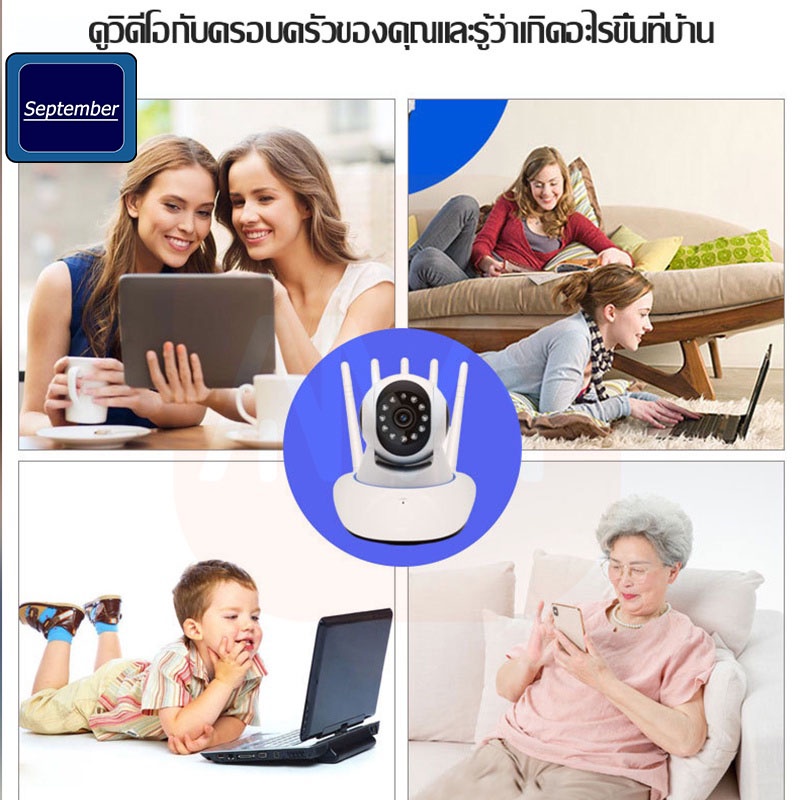 september-กล้องวงจรปิด-wifi-hd-full-color-wifi-ip-camera-3m-lite