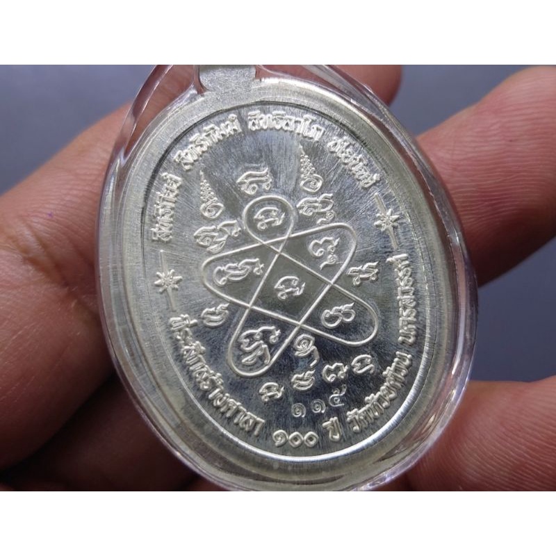 เหรียญเจริญพร-ล่าง-แท้-เนื้อเงิน-ไม่ตัดปีก-ตอก-9รอบ-รุ่นวางศิลาฤกษ์อาคารอนุบาล-หลวงพ่อพัฒน์-วัดห้วยด้วน-พ-ศ-2563