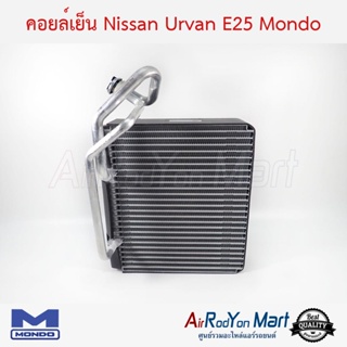 คอยล์เย็น Nissan Urvan E25 Mondo นิสสัน เออร์แวน E25