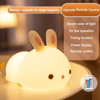 โคมไฟตั้งโต๊ะ โคมไฟกระต่าย Rabbit หยก LED ชาร์จ USB ไฟกลางคืนซิลิโคนน่ารัก ไฟตบเด็ก Night Light ไฟห้องนอน