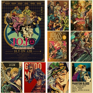 ขายดี โปสเตอร์กระดาษคราฟท์ ลายอนิเมะ JoJos Bizarre Adventure JOJO สไตล์วินเทจ สําหรับตกแต่งผนังบ้าน บาร์ คาเฟ่