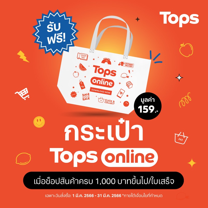 ภาพหน้าปกสินค้าโทฟุซังนมถั่วเหลืองออร์แกนิคสูตรหวานน้อย 180 มล. แพค 4 จากร้าน tops_official บน Shopee