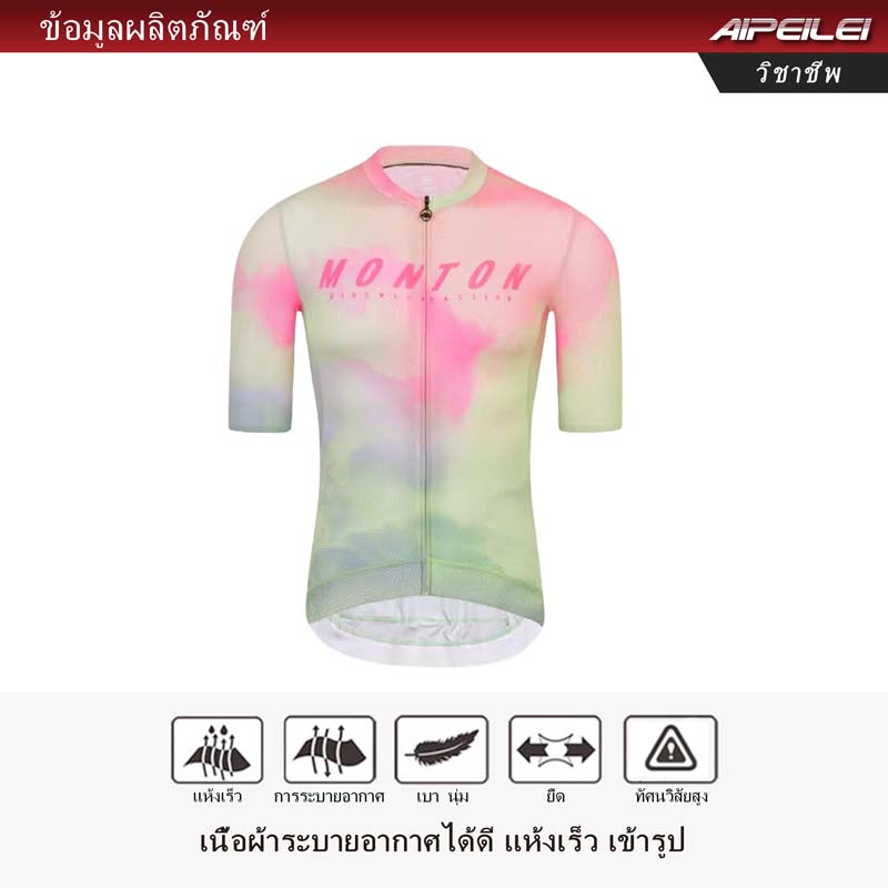 มาใหม่-เสื้อปั่นจักรยานเสือภูเขา-แขนสั้น-น้ําหนักเบา-ระบายอากาศ-สําหรับผู้ชาย