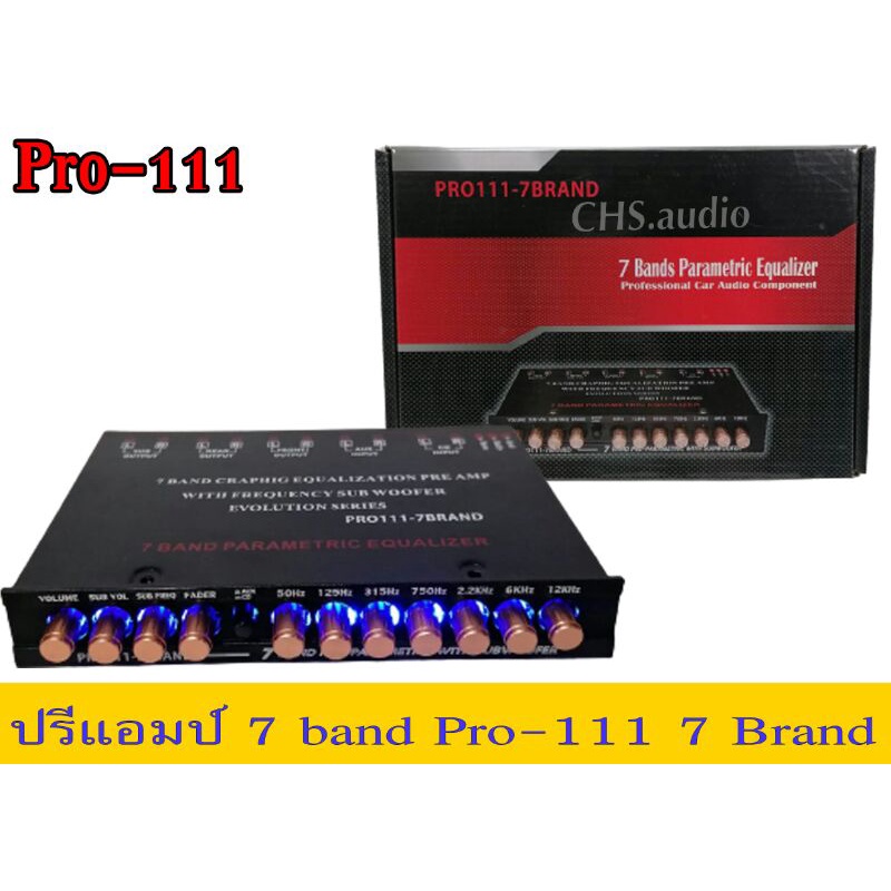 pro111-7bandปรีแอมป์7-แบน-pro111-7band-ใหม่
