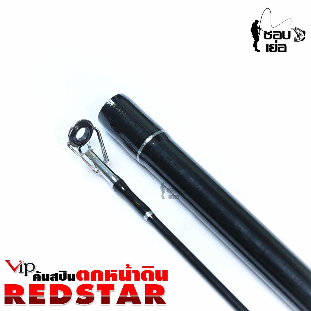 คันเบ็ดตกหน้าดิน-คันสปินนิ่ง-vip-redstar-น้ำหนักเหยื่อ-80-120-กรัม-ตกงานเขื่อน-หมายธรรมชาติได้