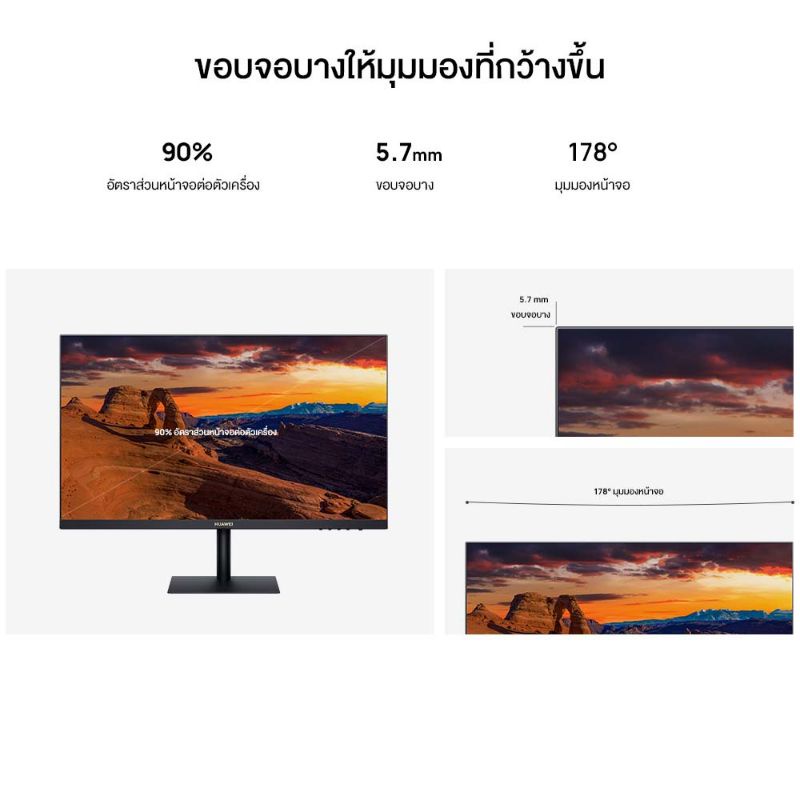 วันที่25-โค้ด12dd1125-ลด12-huawei-monitor-23-8-ประกันศูนย์-huawei-2ปี