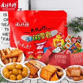 พร้อมส่ง แพ็คเกจของขวัญของว่าง หูหนานของว่างรสเผ็ด大礼包 休闲零食