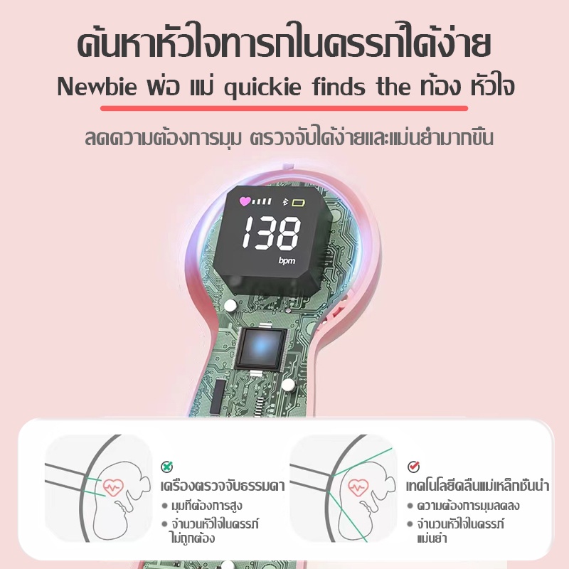 รุ่นบลูทูธ-เครื่องฟังเสียงหัวใจทารก-9-เดือน-เครื่องฟังเสียงหัวใจทารก-ที่ฟังเสียงหัวใจทารกในครรภ์-เครื่องฟังเสียงหัวใจ-เครื่องฟังทารก-ฟรี-couplant-ถุงเก็บของ-มีการรับประกัน