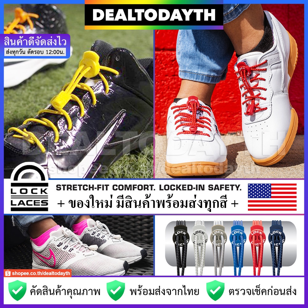 ราคาและรีวิวเชือกรองเท้าไม่ต้องผูก Lock Laces เชือกรองเท้าวิ่งไม่หลุด ใหม่พร้อมส่งทุกสี เชือกรองเท้ากลม เชือกรองเท้ากีฬา ผ้าใบ ลำลอง