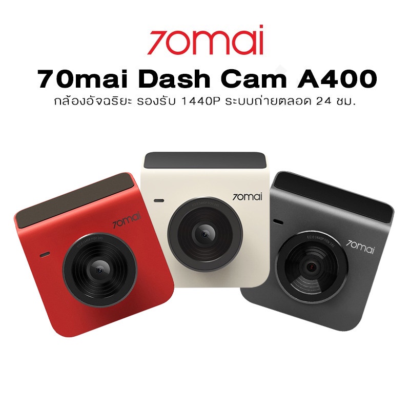 70mai-dash-cam-a400-กล้องติดรถยนต์