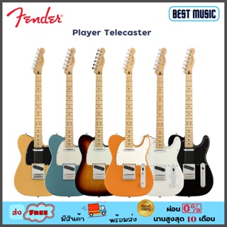 Fender Player Telecaster กีต้าร์ไฟฟ้า