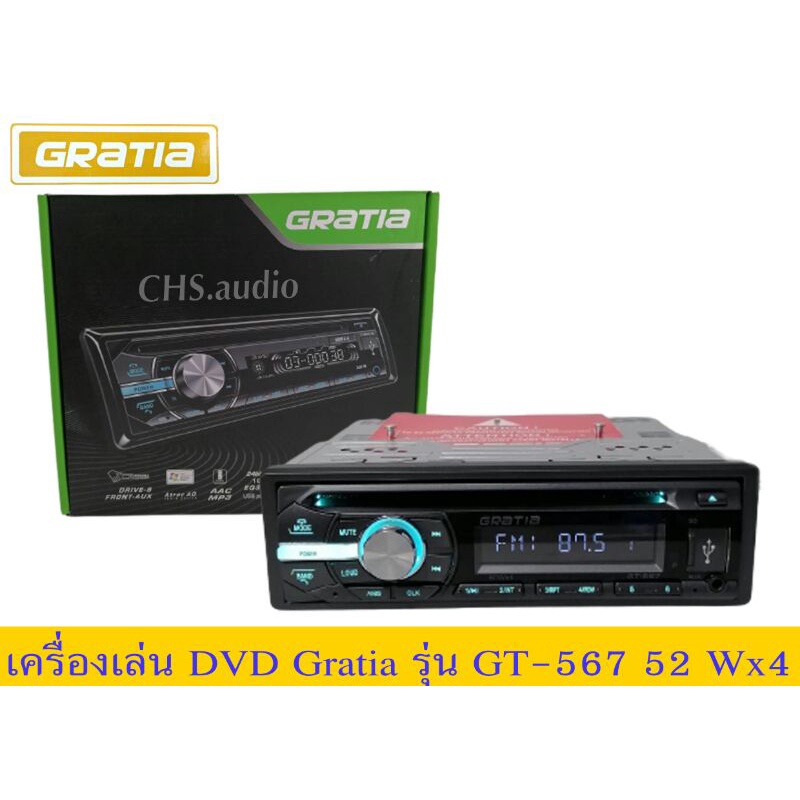 เครื่องเล่นติดรถยนต์dvd-gratia-รุ่นgt-567-ใหมล่าสุด