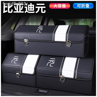 [( 2023 BYD ATTO 3 )]BYD Yuan plus pro กล่องเก็บของท้ายรถ กล่องเก็บของท้ายรถ อุปกรณ์ตกแต่งภายในรถยนต์