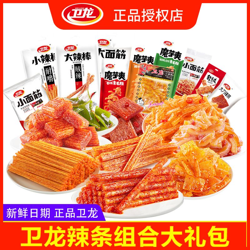 แถบรสเผ็ดweilong-spicy-strip-snack-gift-pack-496g-กลูเตนขนาดใหญ่-กลูเตนขนาดเล็กแท่งรสเผ็ด-kiss-burning-spicy-internet-ค