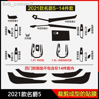2021 ใหม่ MG 5MG5 แผ่นปิดคอนโซลกลาง กระจกยก แผงเกียร์ ภายในคาร์บอนไฟเบอร์ สติกเกอร์ ฟิล์ม【 MG5 2022】