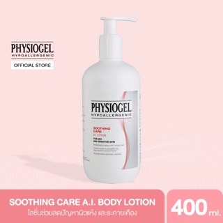 สินค้า Physiogel ฟิสิโอเจล ซูธธิ่ง แคร์ เอ.ไอ. โลชั่น สำหรับผิวแห้งที่ไวต่อการระคายเคือง 400 มล.Soothing Care A.I. Lotion 400ml