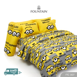 ภาพหน้าปกสินค้าFountain FTC007 การ์ตูน Minions ลิขสิทธิ์แท้มินเนี่ยนสัมผัสนุ่มลื่นสบายด้วยชุดเครื่องนอนฟาวน์เทน ผ้าปูที่นอน ผ้าห่มนวม ที่เกี่ยวข้อง