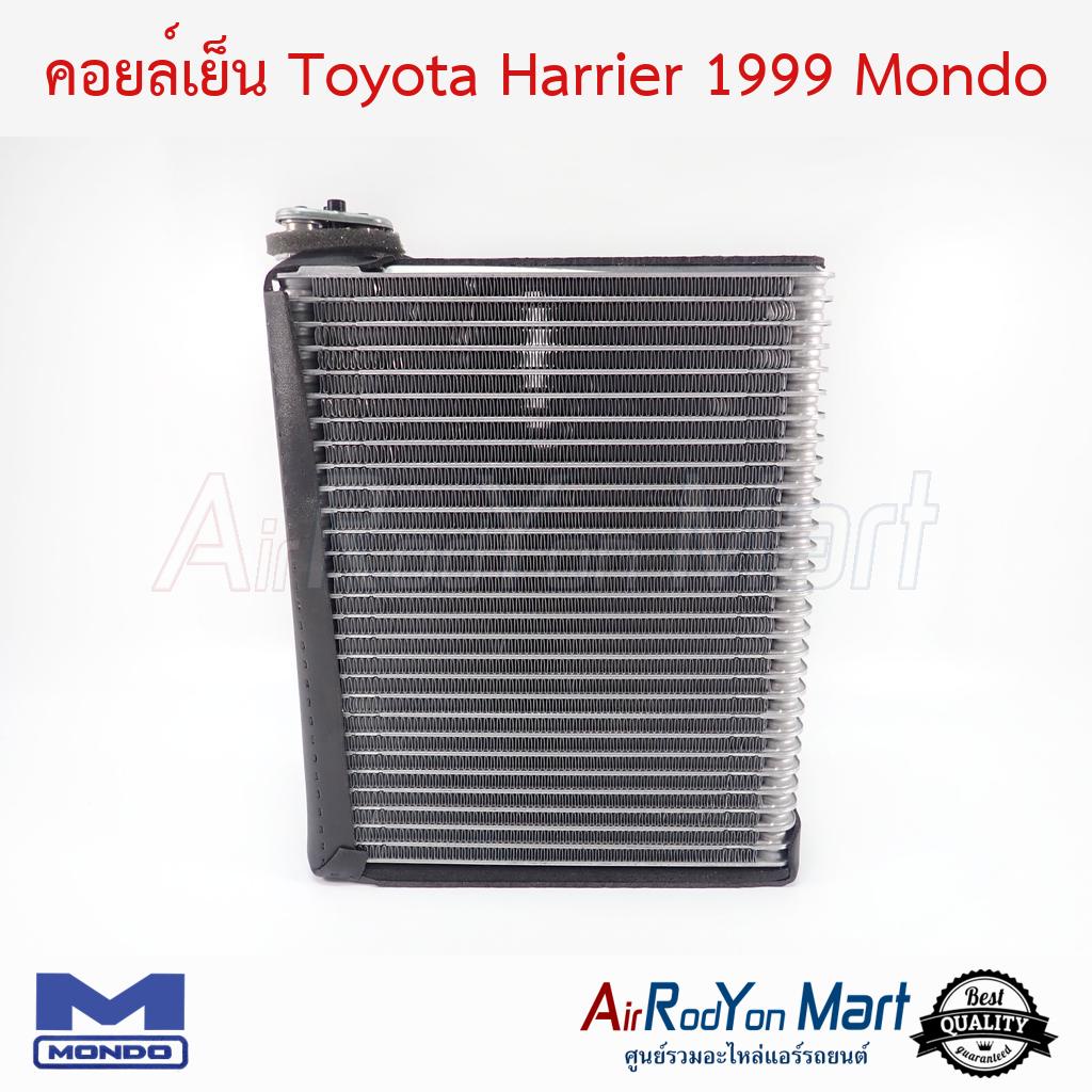 คอยล์เย็น-toyota-harrier-1999-mondo-โตโยต้า-แฮริเออร์