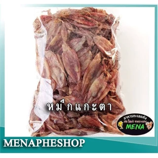ปลาหมึกแห้ง ปลาหมึกแกะตาเล็ก กลาง ใหญ่ หมึกแกะตา หมึกเจาะตาจากบ้านเพ เนื้อไม่เหนียวไม่แข็ง ไม่เค็มมาก อาหารทะเลแห้งระยอง photo