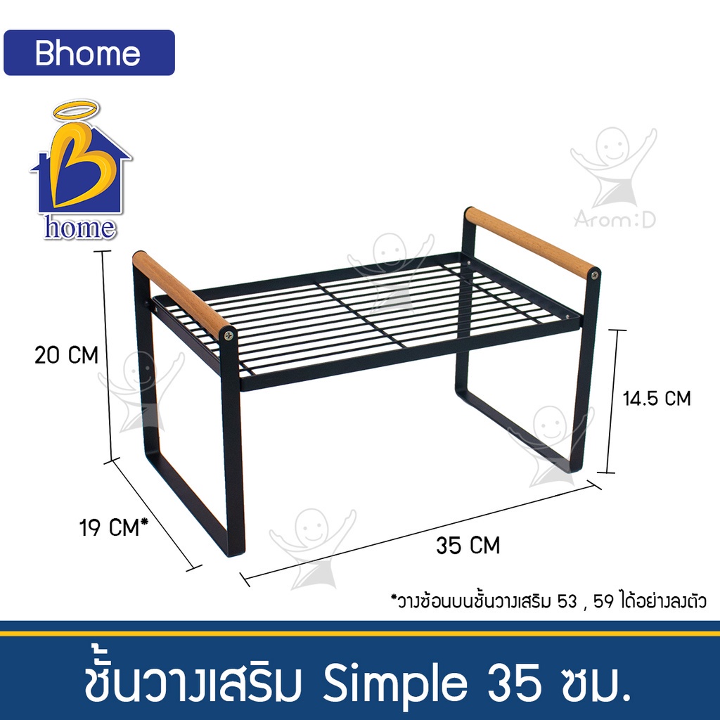 bhome-ชั้นวางเสริม-simple-35-ซม-ชั้นมินิมอล-สไตล์โมเดิร์น-ใช้วางหนังสือ-วางของใช้ในครัว-บนโต๊ะ-จัดต้นไม้-เหล็กแข็งแรง