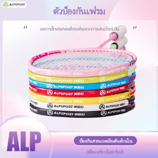 ALPSPORT PKT สติกเกอร์หัวแร็กเกตสำหรับแร็กเกต แบดมินตัน สุทธิ ขนกรอบ เส้นขอบ ขนนก เส้น ทนต่อการขัดถู ฟิล์มป้องกัน แร็กเกต พาร์ทเนอร์ การป้องกันแร็กเกต Racket Head Sticker