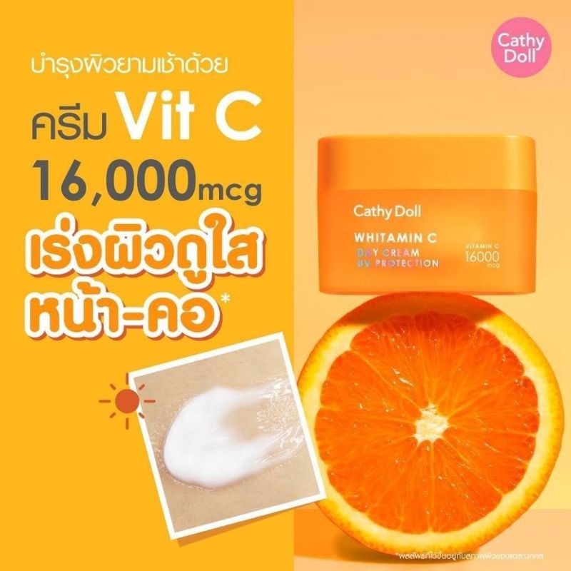 ครีมวิตามินซีเข้มข้น-ช่วยบำรุงผิวหน้าให้กระจ่างใสด้วยคุณค่าจาก-encapsulated-vitamin-c