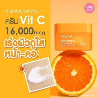 ครีมวิตามินซีเข้มข้น ช่วยบำรุงผิวหน้าให้กระจ่างใสด้วยคุณค่าจาก Encapsulated Vitamin C