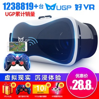 #เครื่องเกมUGP เกมคอนโซล VR เครื่องออลอินวัน 4k ดูหนังเสมือนจริง แว่นตา 3 มิติโดยไม่ต้องใช้โทรศัพท์มือถือ AR