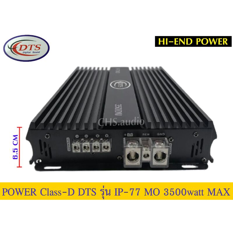 ขายเพาเวอร์แอมป์-power-amp-class-d-dts-รุ่น-ip-77-mo-3500watt-max