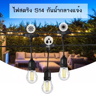 ☼✢❀ไฟ LED พลังงานแสงอาทิตย์กลางแจ้ง 10 เมตรตกแต่งบรรยากาศลานระเบียงแคมป์ปิ้งกันน้ำงานแต่งงานโฮมสเตย์เค้าโครงไฟ