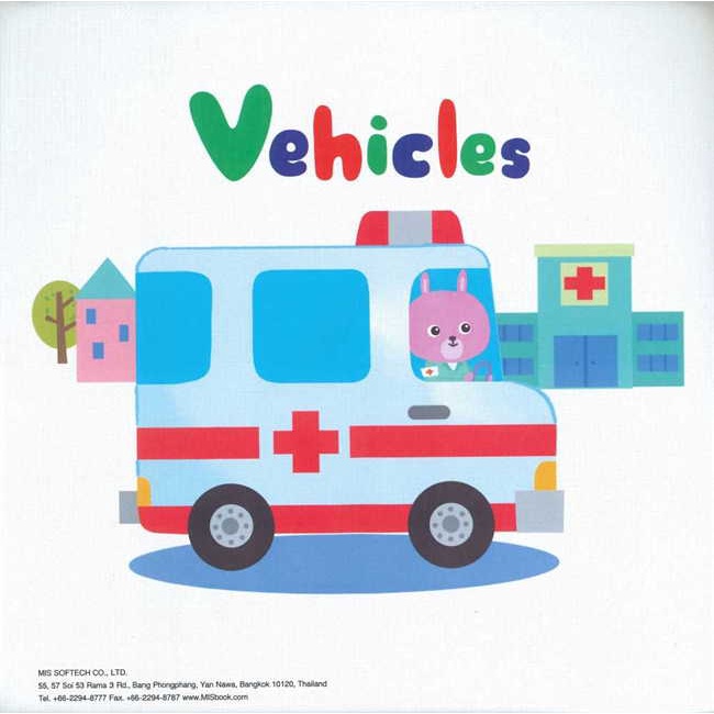 หนังสือลอยน้ำvehicles-mis-talking-pen