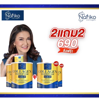 ภาพขนาดย่อของภาพหน้าปกสินค้า( นาริโกะ 2+2)))) ซื้อ 2 แถม 2 NARIKO COLLAGEN Tripeptide + vitamin C นาริโกะ คอลลาเจน ผสม วิตามินซี จากร้าน nariko_thailand บน Shopee