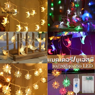 Raya 2023⭐ สายไฟหิ่งห้อย Led รูปดวงจันทร์ และดาว สีทองอบอุ่น สําหรับตกแต่งบ้าน มุสลิม วันอีด เราะมะฎอน