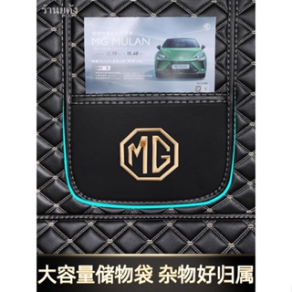 2022 MG Mulan พรมปูพื้นท้ายแบบปิดพิเศษ MG ดัดแปลงอุปกรณ์ติดรถยนต์ MULAN กล่องท้ายใหม่ 22【 MG4 2022】