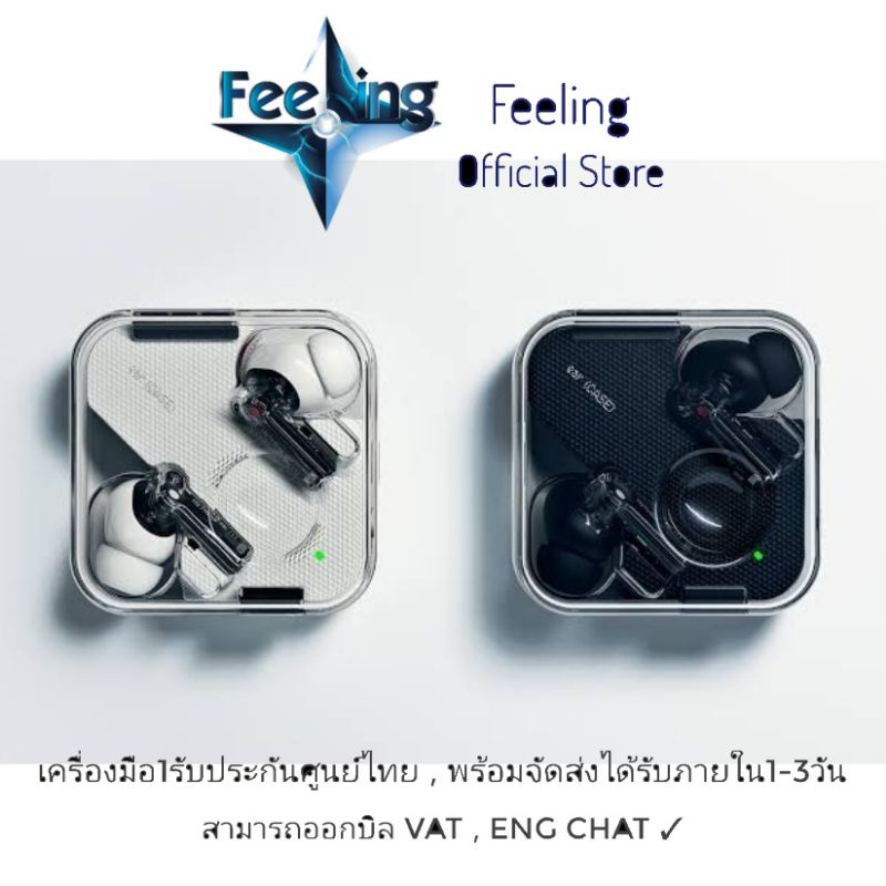 วันที่25-โค้ด12dd1125-ลด12-nothing-ear-1-ประกันศูนย์-sis-1ปี