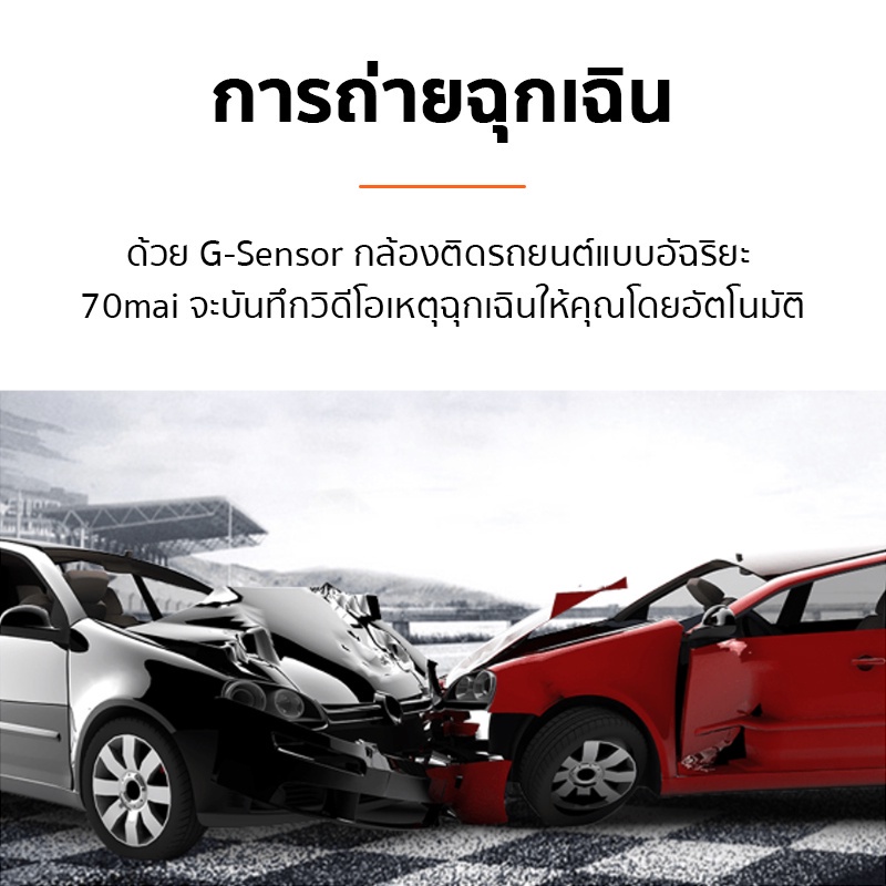 กล้องติดรถยนต์-70mai-m300-dash-cam-car-camera-2k-ความคมชัด-1296p-มุมภาพ-140-องศา-รับประกันศูนย์ไทย-1ปี