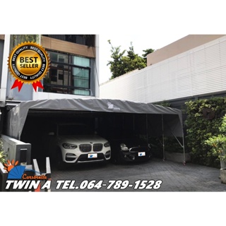 เต็นท์จอดรถสำเร็จรูป CARSBRELLA รุ่น TWIN A  สําหรับรถยนต์ขนาดเล็ก-กลาง สามารถจอดรถได้ 2 - 3 คัน‎