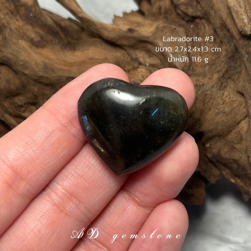 labradorite-ลาบราโดไรต์-3-heart-หินพ่อมด-เหลือบสวย-ad-gemstone